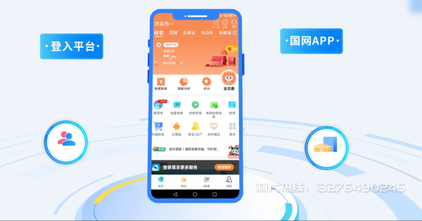 遵义电力供需平台MG动画制作_电力系统可视化动画设计_智慧电网数字化宣传动画_电网科普动画_